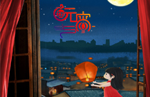 正月十五鬧元宵，塔孜將最美的祝福送給你！