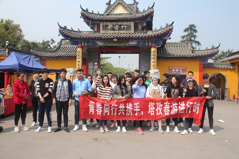 同行共攜手，春游進行時——2018塔孜一起去旅行！
