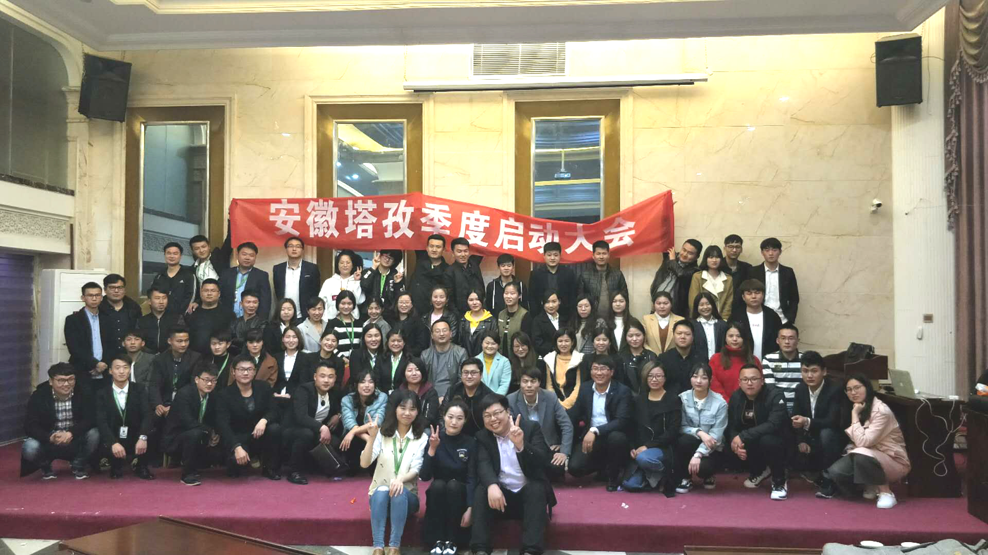 安徽塔孜季度啟動大會——金三銀四，再創(chuàng)輝煌！
