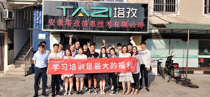 塔孜丨2019年財(cái)稅知識(shí)培訓(xùn)，學(xué)習(xí)培訓(xùn)是最大的福利！