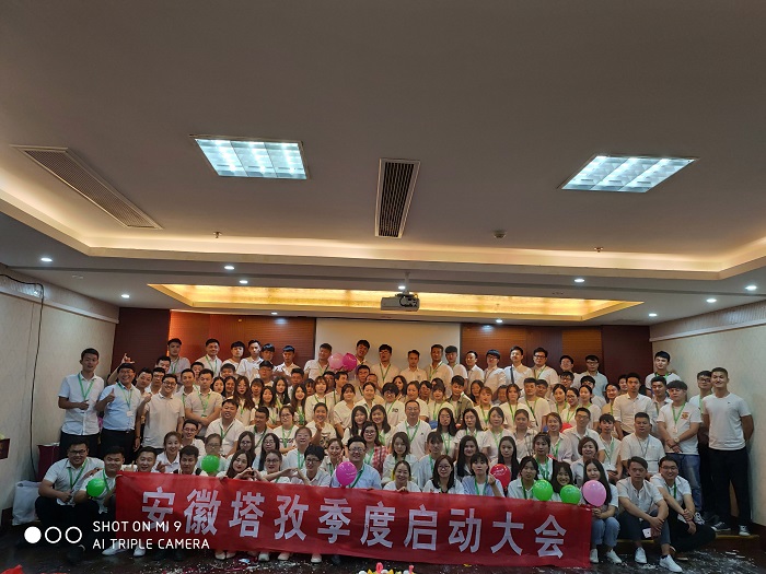 2019年Q3季度啟動(dòng)大會(huì)——七月似火，火力全開，使命必達(dá)，再創(chuàng)佳績(jī)！