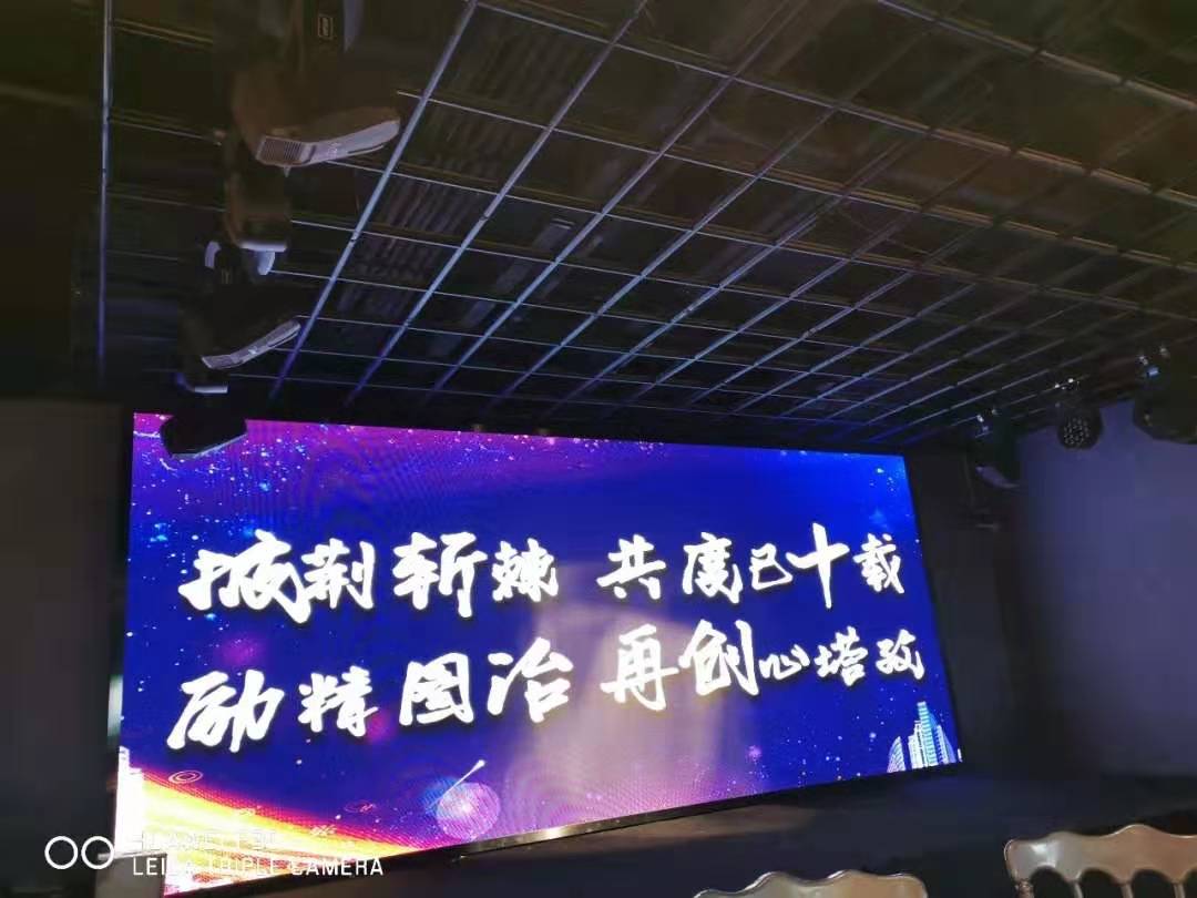 年會 ▏披荊斬棘，共度已十載！勵精圖治，再創(chuàng)心塔孜！