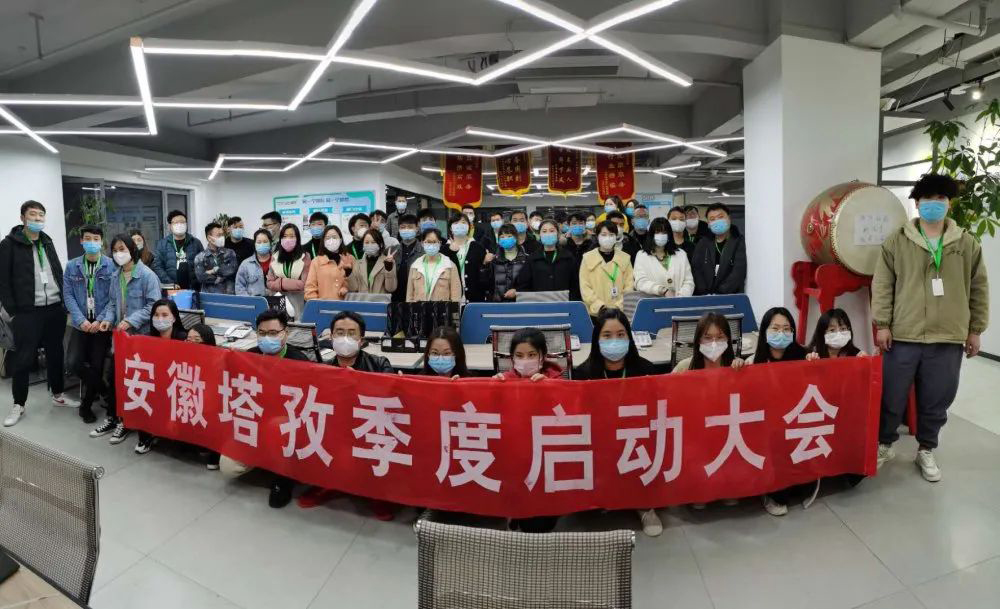 塔孜|2020年4月啟動大會——領跑4月，心有猛虎，細嗅薔薇??！