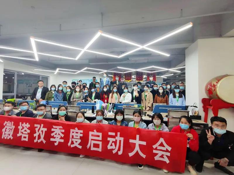 塔孜五月啟動(dòng)會(huì)圓滿落幕，勞動(dòng)最光榮！
