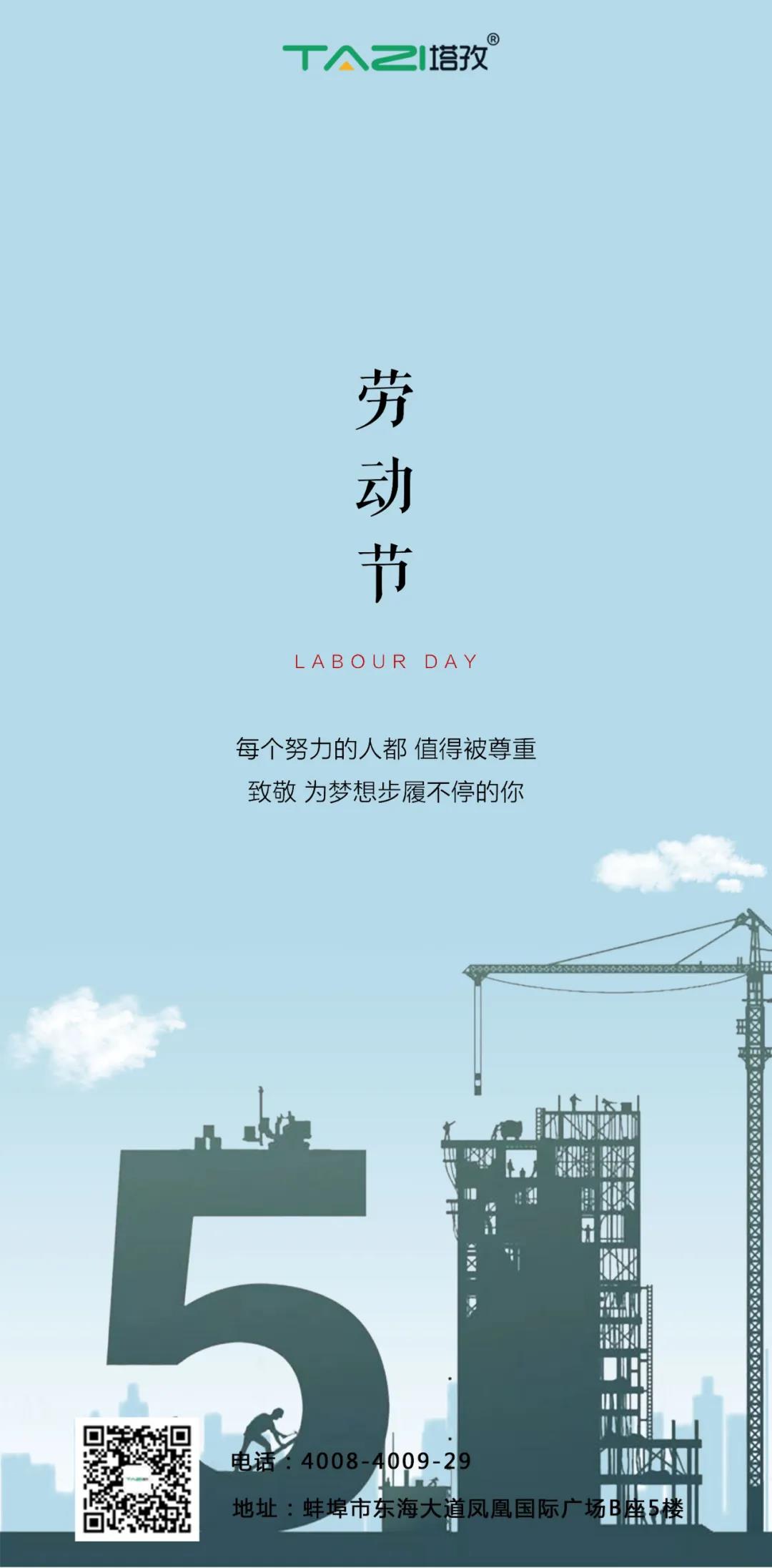 無(wú)奮斗，不青春 ▏塔孜“五四青年”標(biāo)兵評(píng)選新鮮出爐啦！