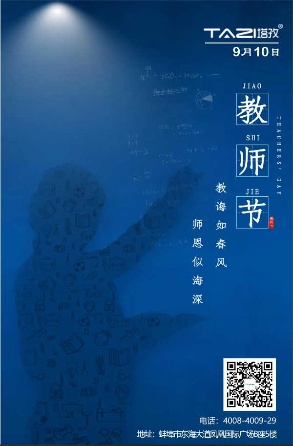 老師，感謝生命中遇到了你們，千言萬語想對您說！