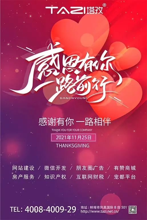 塔孜| 感謝生命中遇到的每一個人！