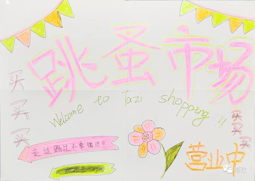 小市場，大收獲！塔孜公司成功舉行“跳蚤市場”活動