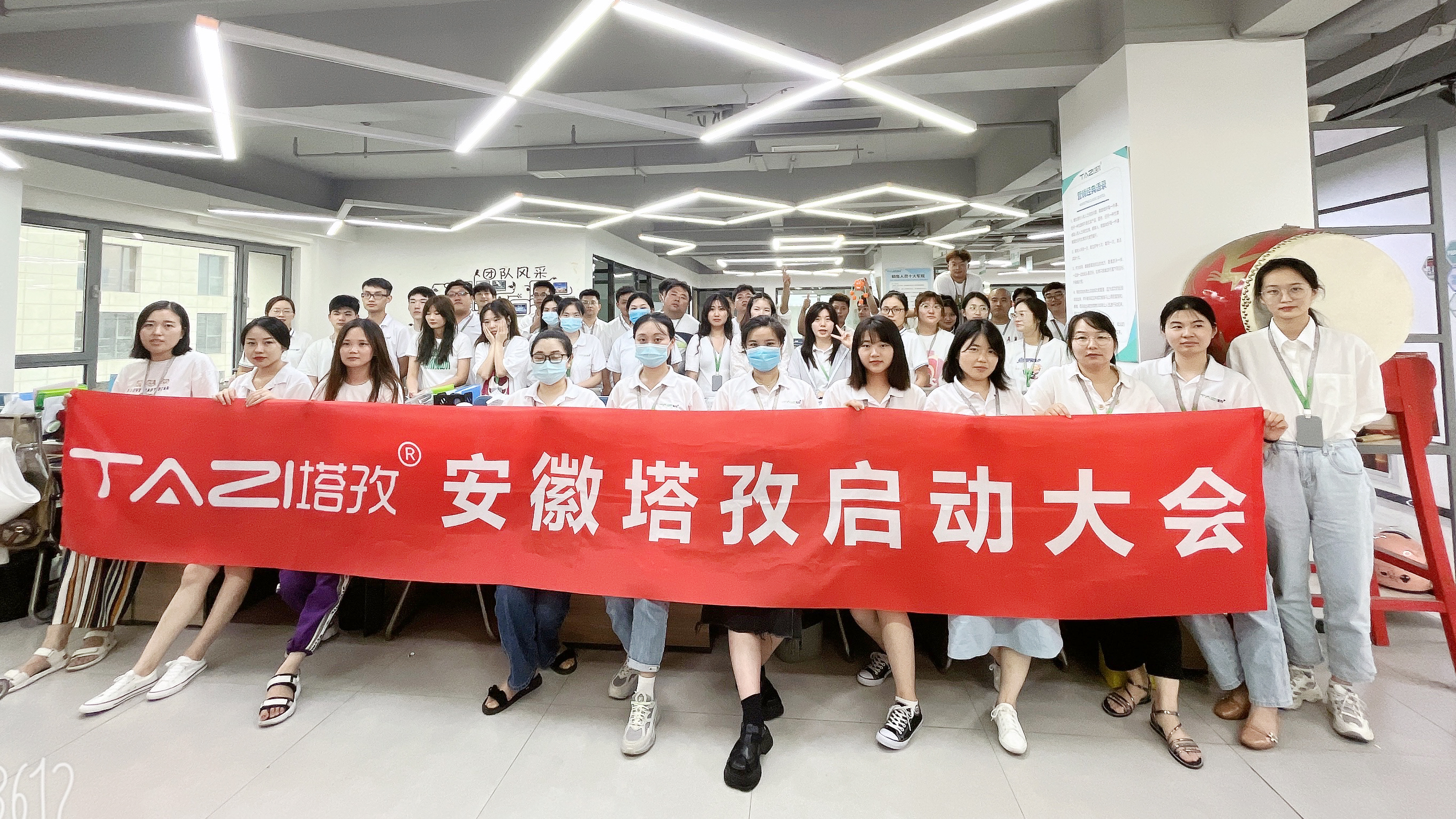 塔孜公司7月份啟動大會圓滿落幕！