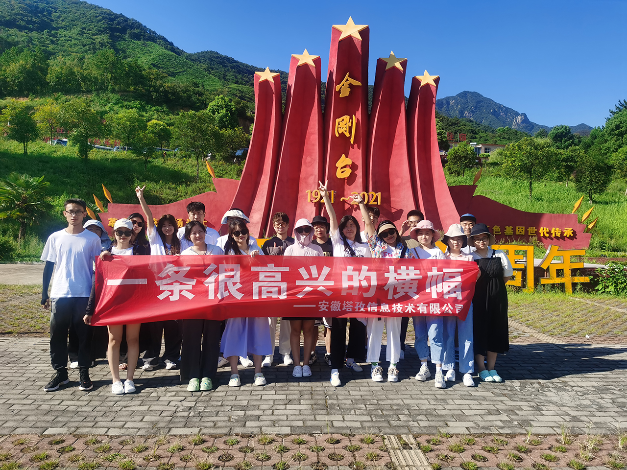 公司旅游|賞美景、玩漂流，金剛臺(tái)團(tuán)建兩日游