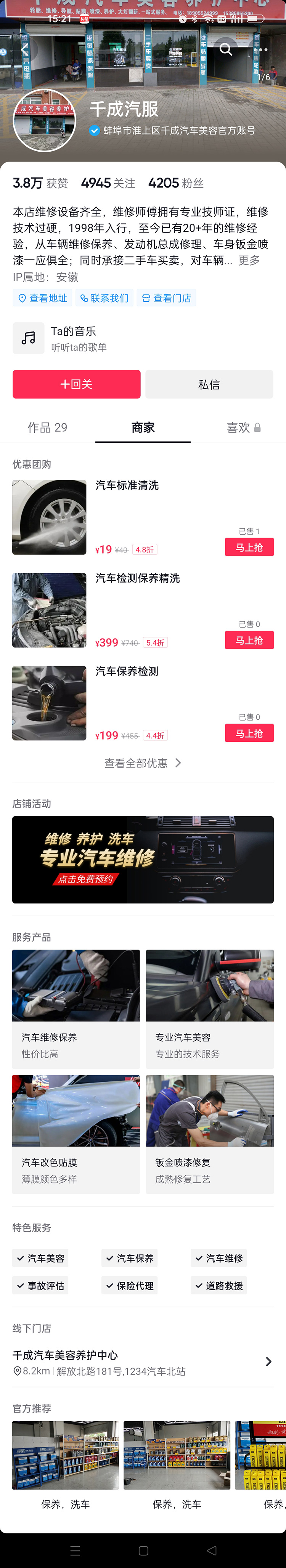 千成汽車(chē)美容.jpg