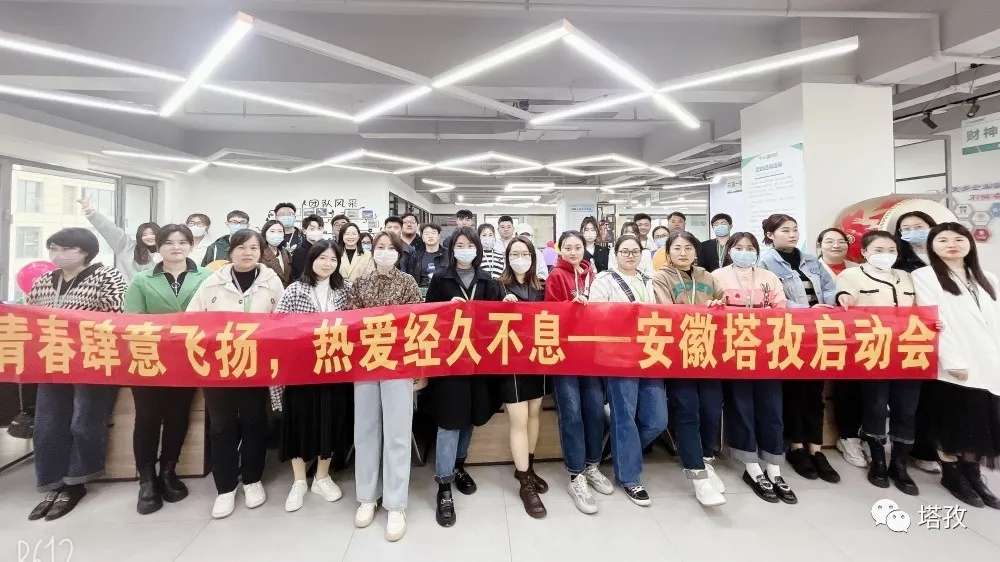 踔厲奮發(fā) 迎寒而戰(zhàn) | 塔孜公司11月份啟動(dòng)大會(huì)圓滿落幕！