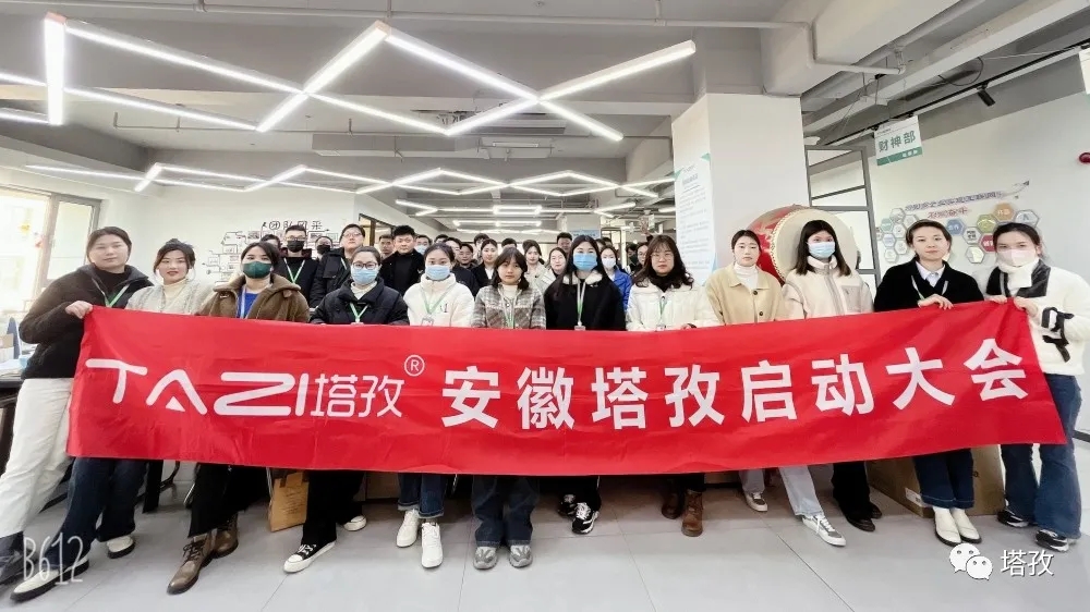 眾志成城，飛越巔峰 | 塔孜公司3月份啟動(dòng)大會(huì)圓滿(mǎn)落幕！