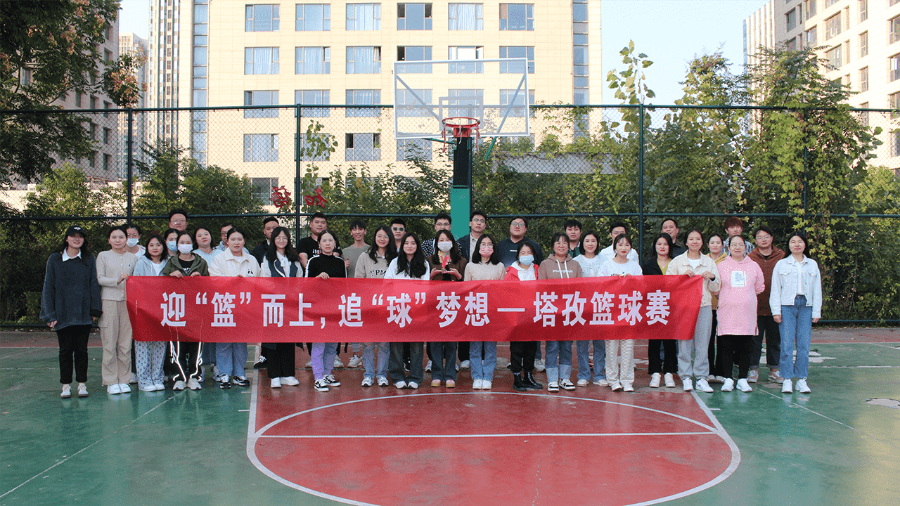 迎‘籃’而上，追‘球’夢想 | 塔孜科技集團2023秋季籃球賽活動圓滿落幕！