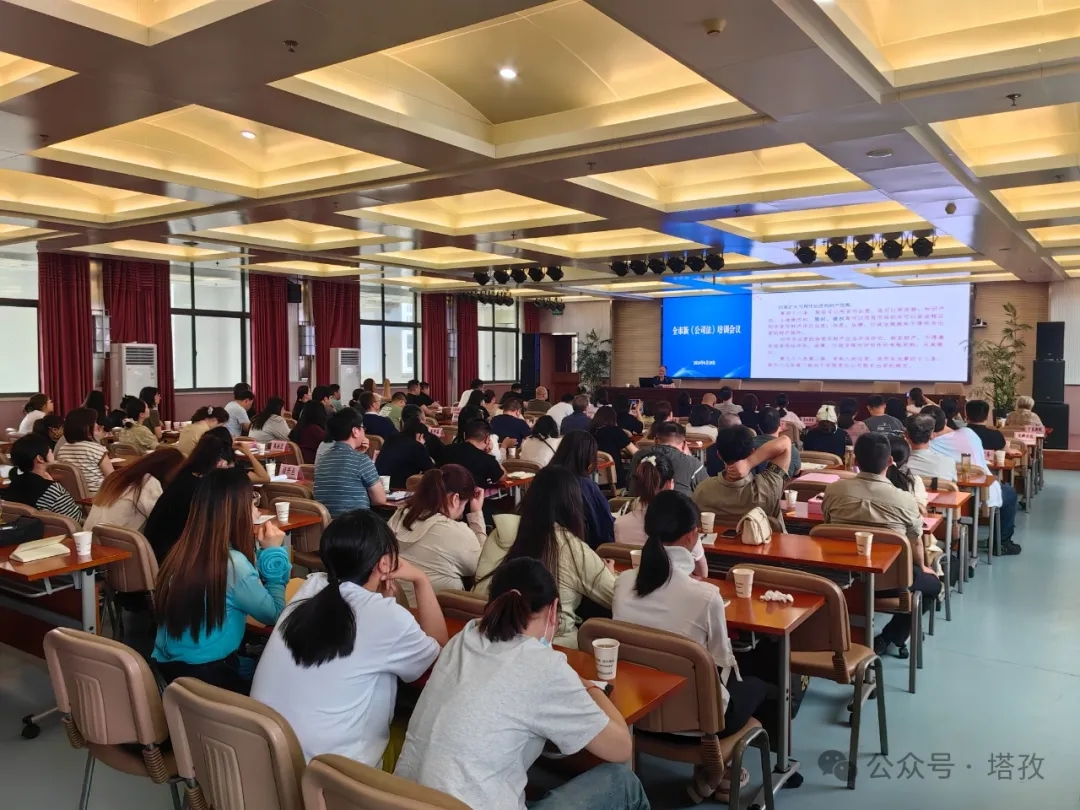 塔孜財稅參加蚌埠市新《公司法》培訓(xùn)會議！