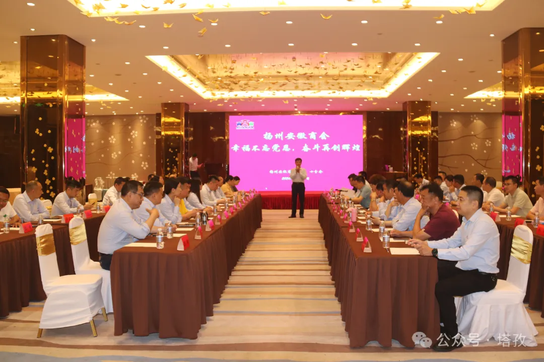 塔孜揚(yáng)州分公司參加揚(yáng)州安徽商會(huì)建黨103周年慶?；顒?dòng)