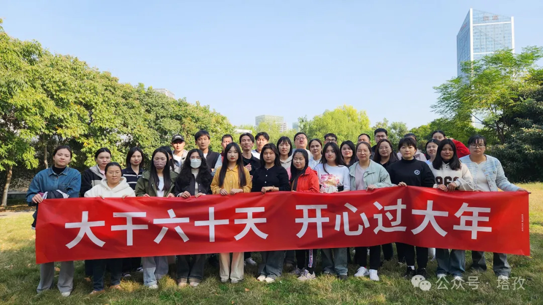 塔孜科技集團11月份啟動大會圓滿舉辦！