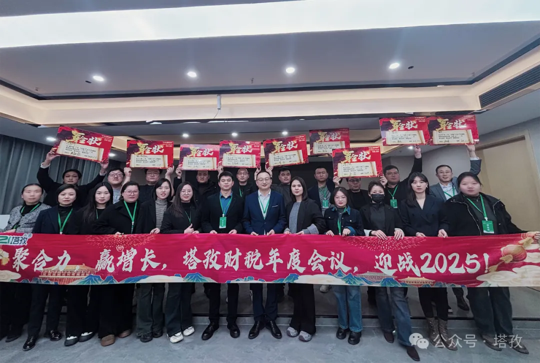 會(huì)議合影.png