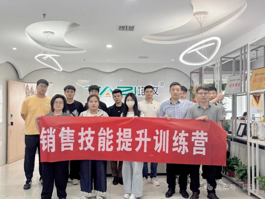成長賦能 | 塔孜財稅2025年新人銷售技能提升訓(xùn)練營完美收官！