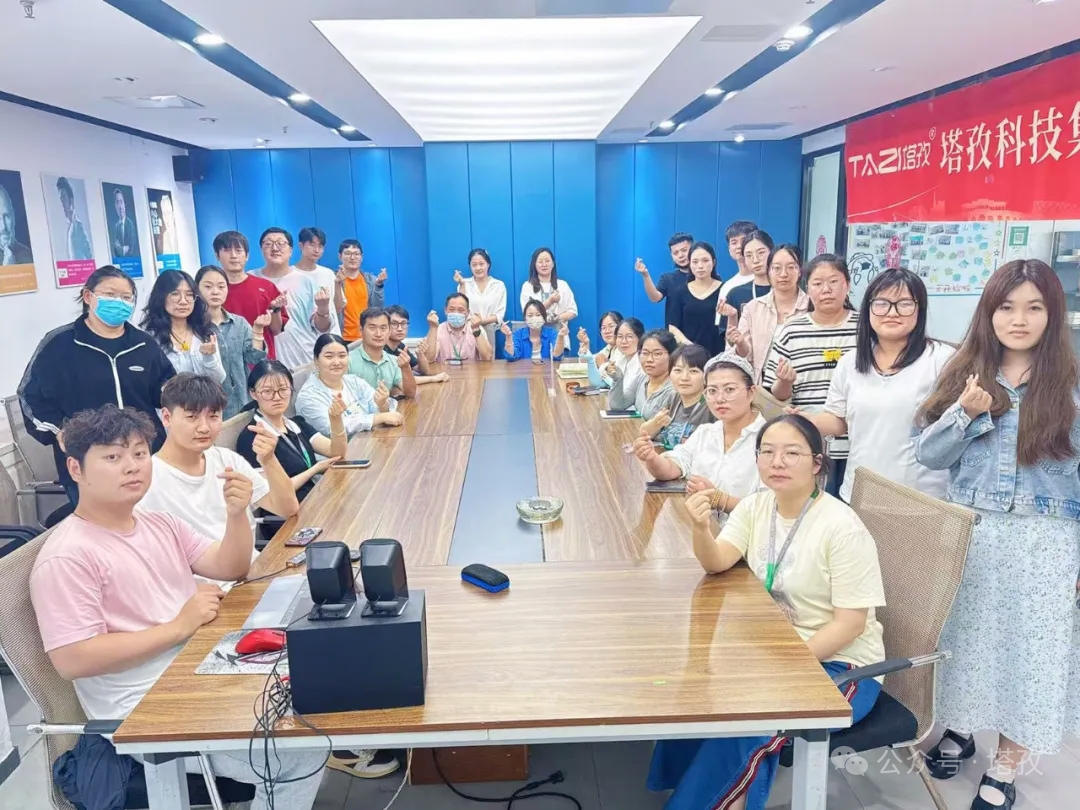 塔孜科技集團(tuán)2025年6月啟動大會圓滿舉辦！
