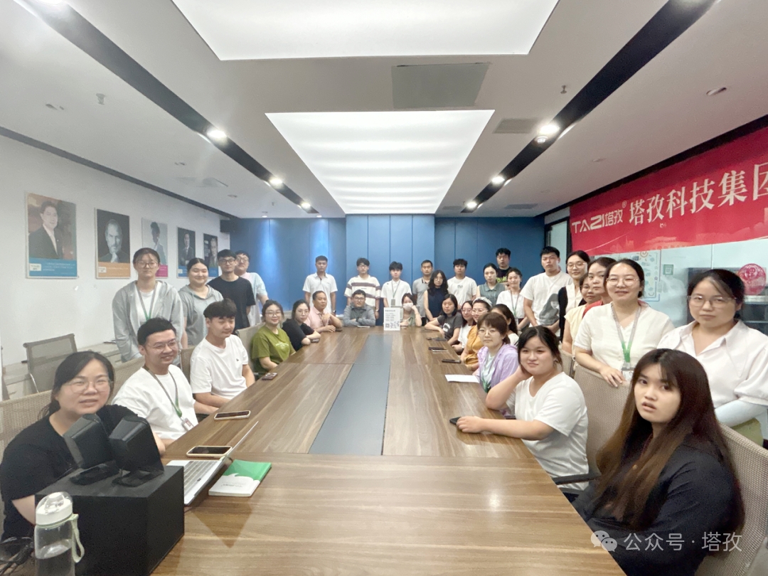 塔孜科技集團7月啟動大會圓滿召開！